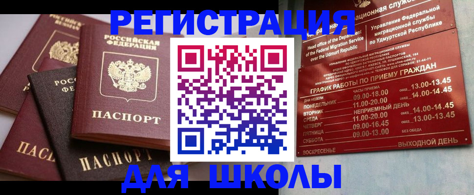 временная прописка в Лосино-Петровском