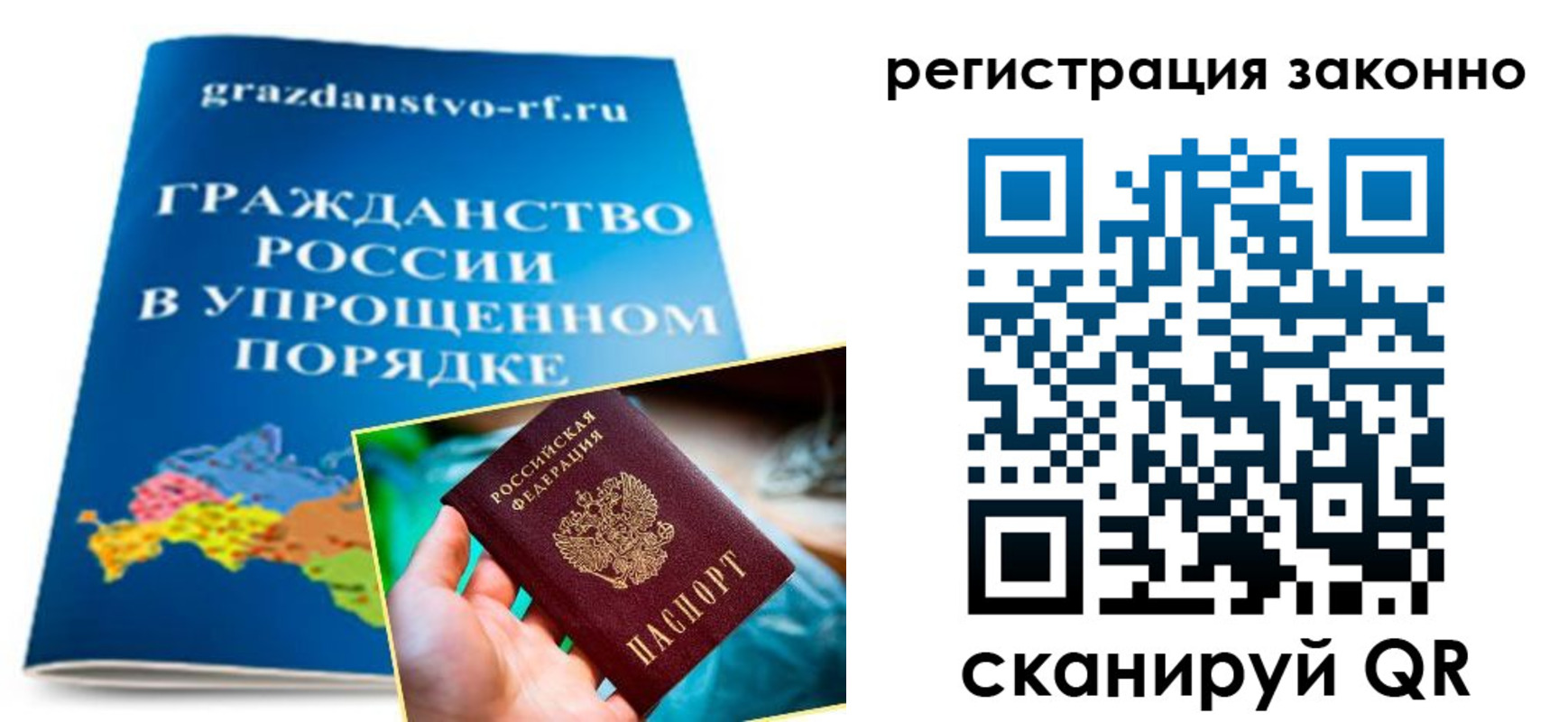 прописка регистрация в Лосино-Петровском