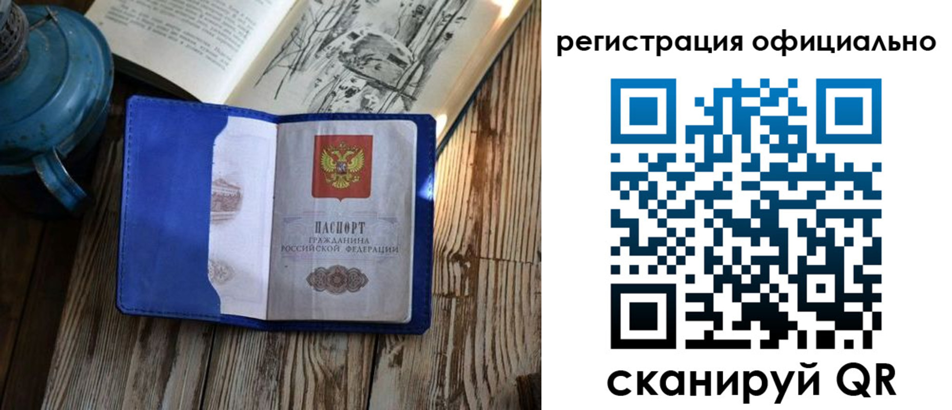 временная регистрация законно в Лосино-Петровском