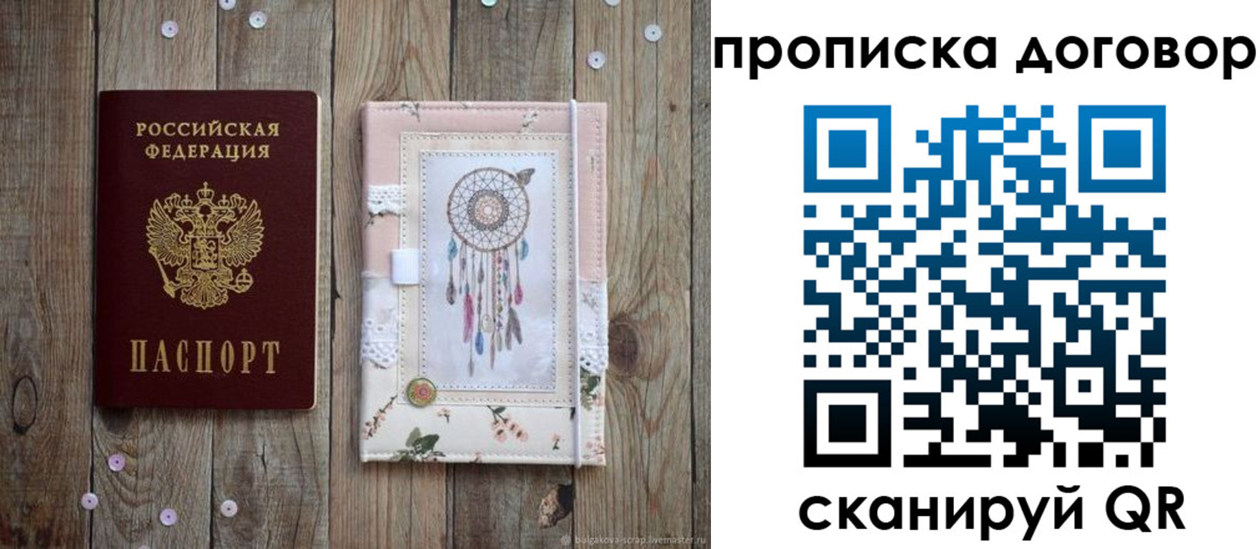 временная регистрация гарантия в Лосино-Петровском