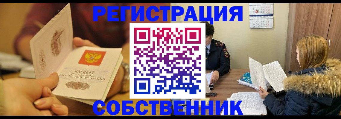 миграционный учет в Лосино-Петровском