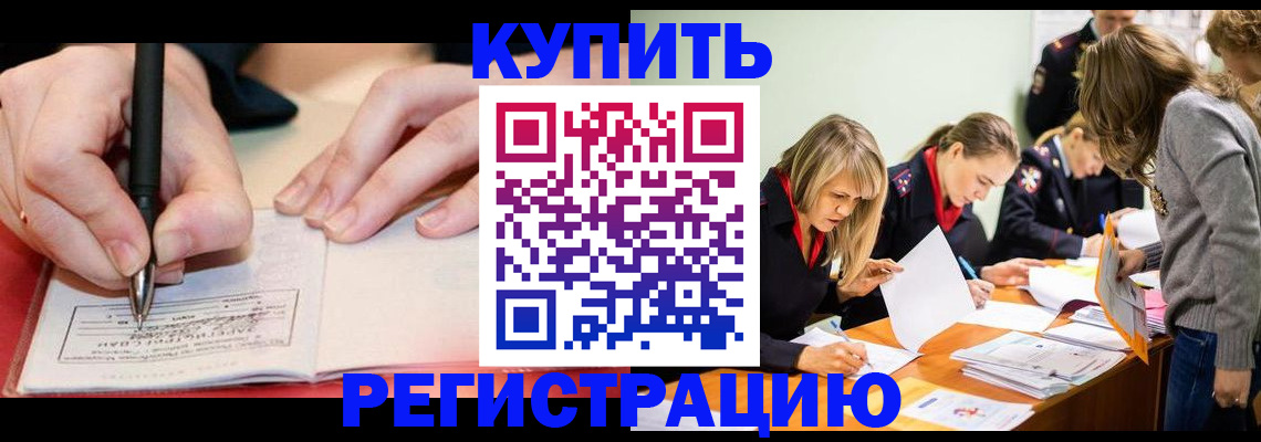 прописка паспорт в Лосино-Петровском
