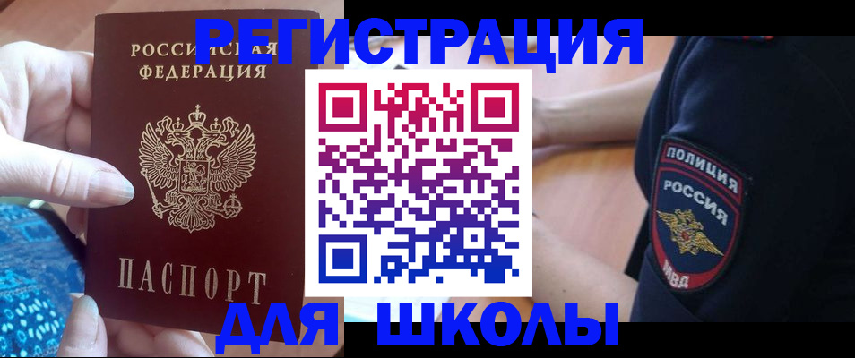 прописка поиск в Лосино-Петровском