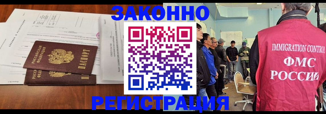 временная регистрация адрес в Лосино-Петровском